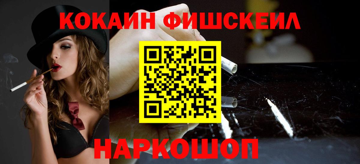 Сарапул  Кокаин 97%  Вход с VPN 