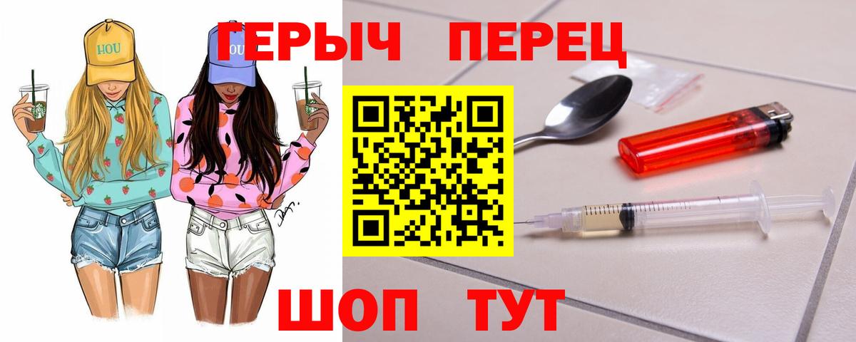 ГЕРОИН VHQ Сарапул
