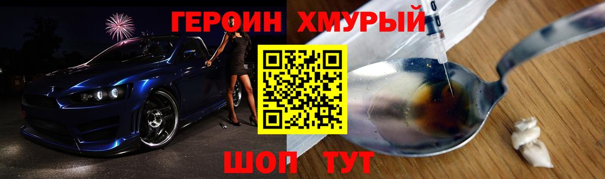 Сарапул  Героин хмурый  Вход с VPN 