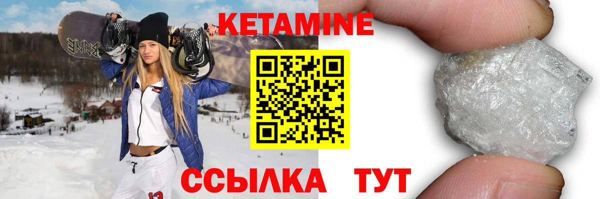 Сарапул  Кетамин VHQ  Вход с VPN 