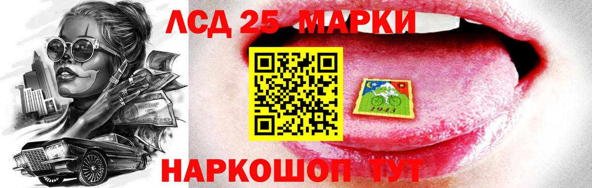 LSD-25 экстази кислота Сарапул
