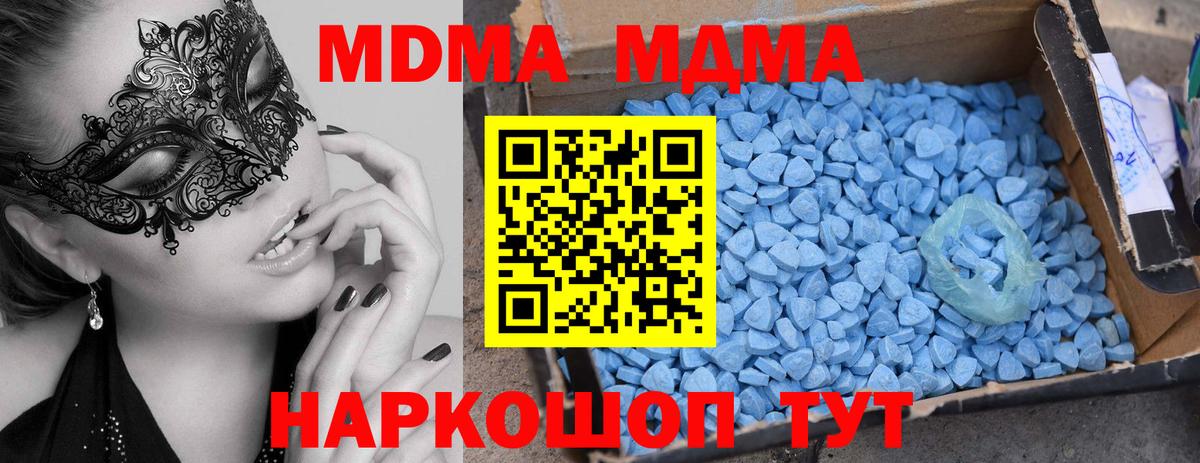 MDMA VHQ Сарапул