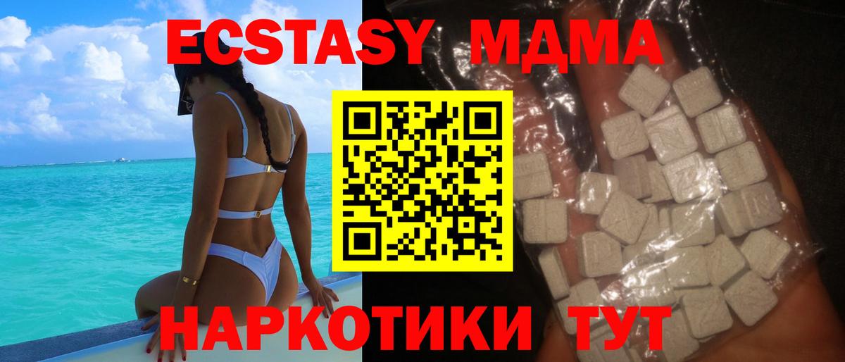 МДМА кристаллы  Вход с VPN  MDMA  Сарапул 