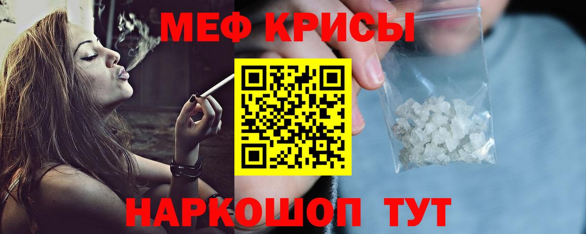 купить наркотик  Мефедрон  МЯУ-МЯУ мука  Вход с VPN  Сарапул  МЕФ VHQ  МЕФ 