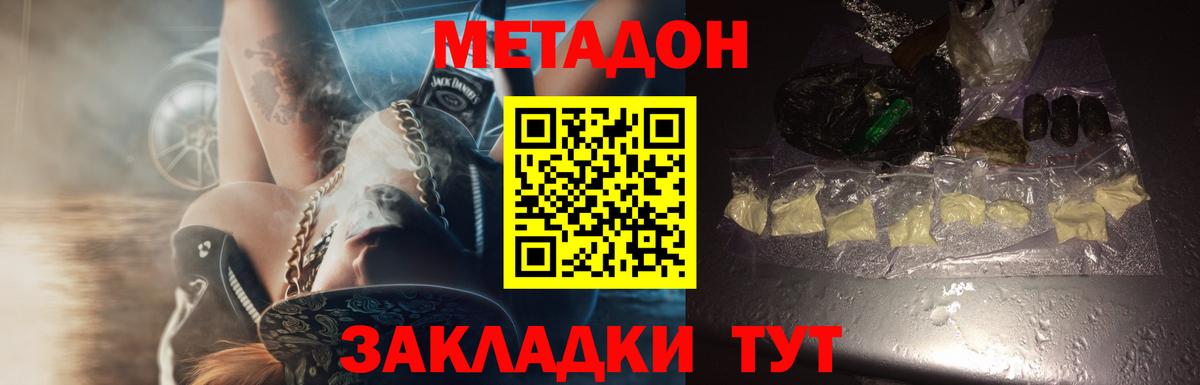 Сарапул  Метадон мёд  МЕТАДОН VHQ  Вход с VPN 
