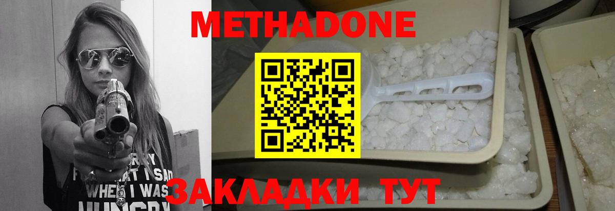 МЕТАДОН мёд Сарапул