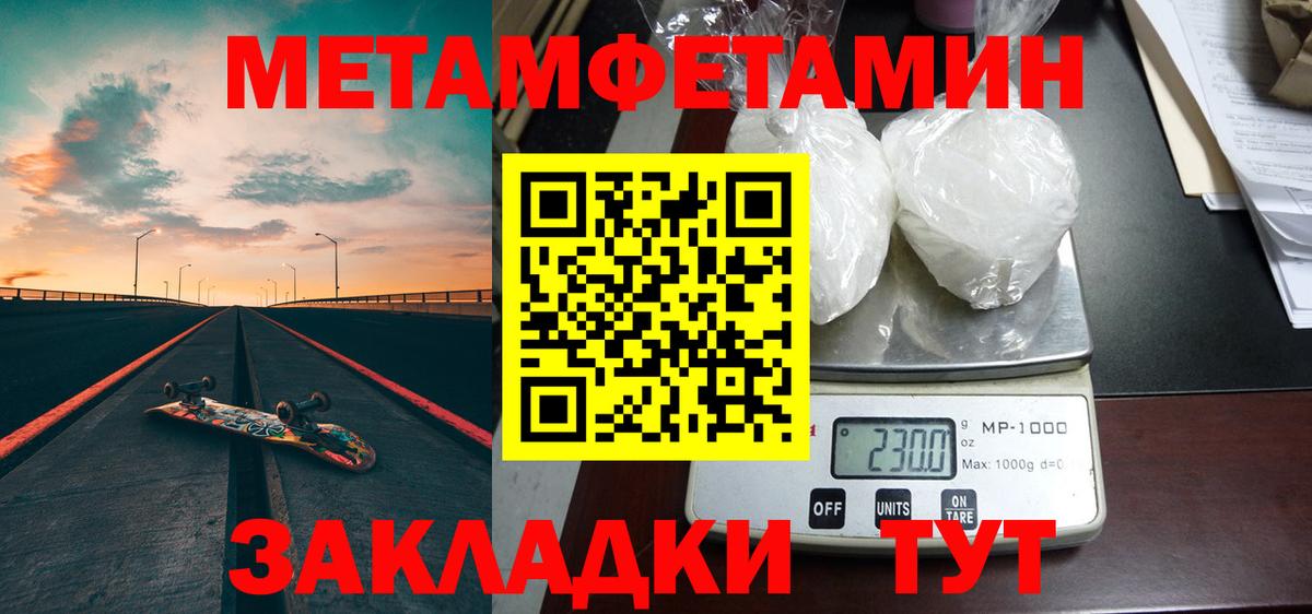 Метамфетамин мет Сарапул