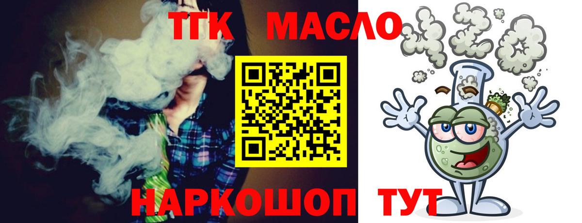ТГК концентрат  Вход с VPN  цена   Дистиллят ТГК жижа  Сарапул 