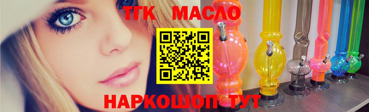 ТГК гашишное масло Сарапул