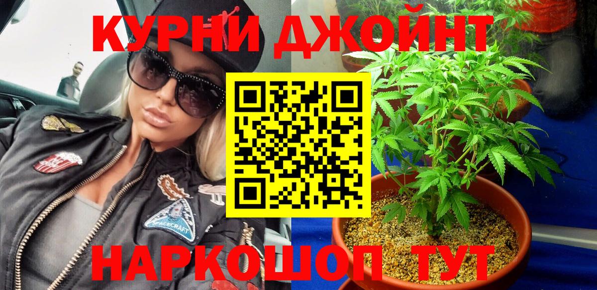 Бошки Шишки планчик  Канабис OG Kush  Сарапул  Вход с VPN  Марихуана индика 